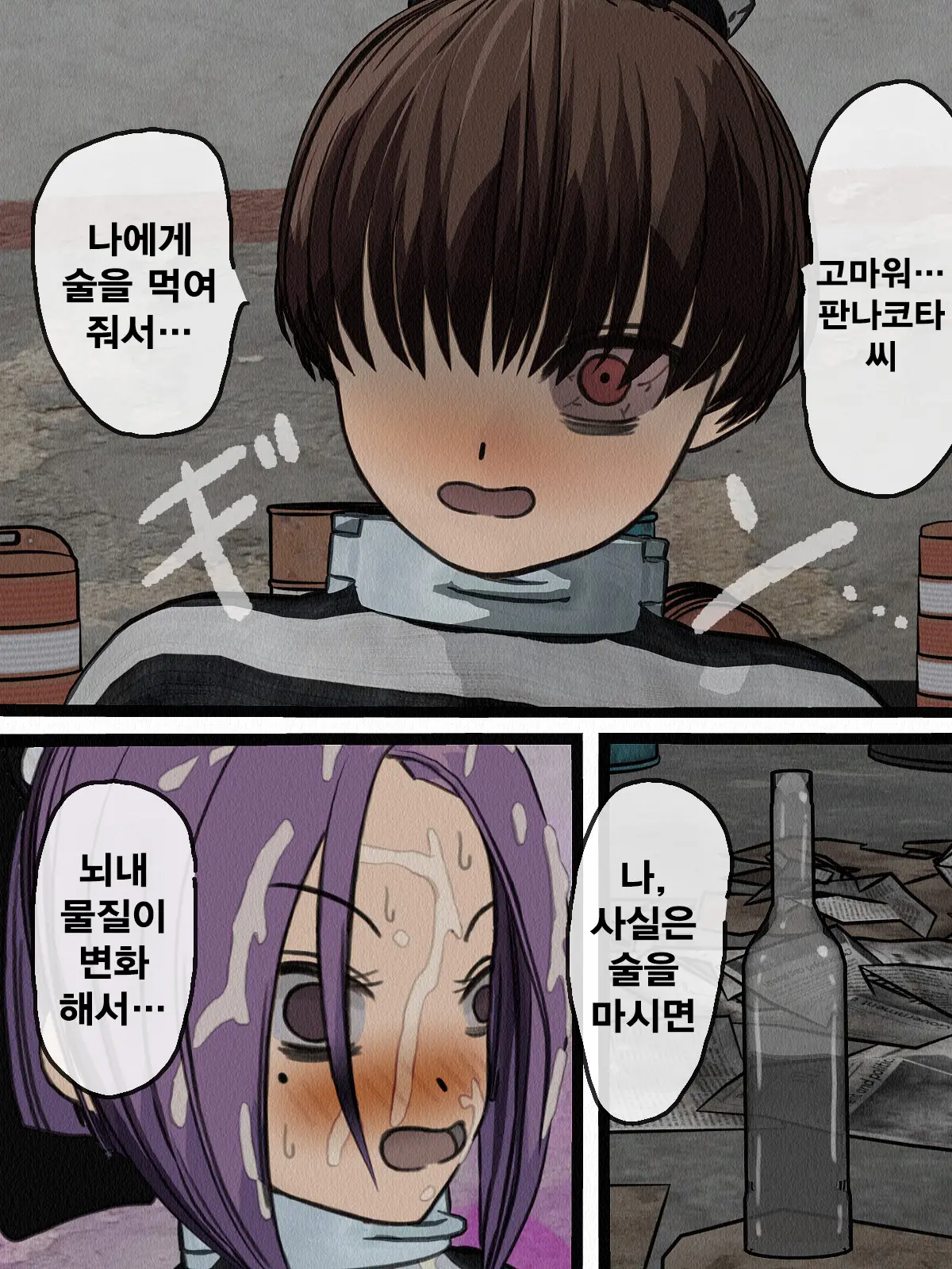 Kangoku Omocha 2 ~Seishorigakari To Shite Joshi Keimusho Ni Shuukan Sareta Boku~ | 감옥완구 2 ~성처리 담당으로 여자 교도소에 수감되어버린 나~